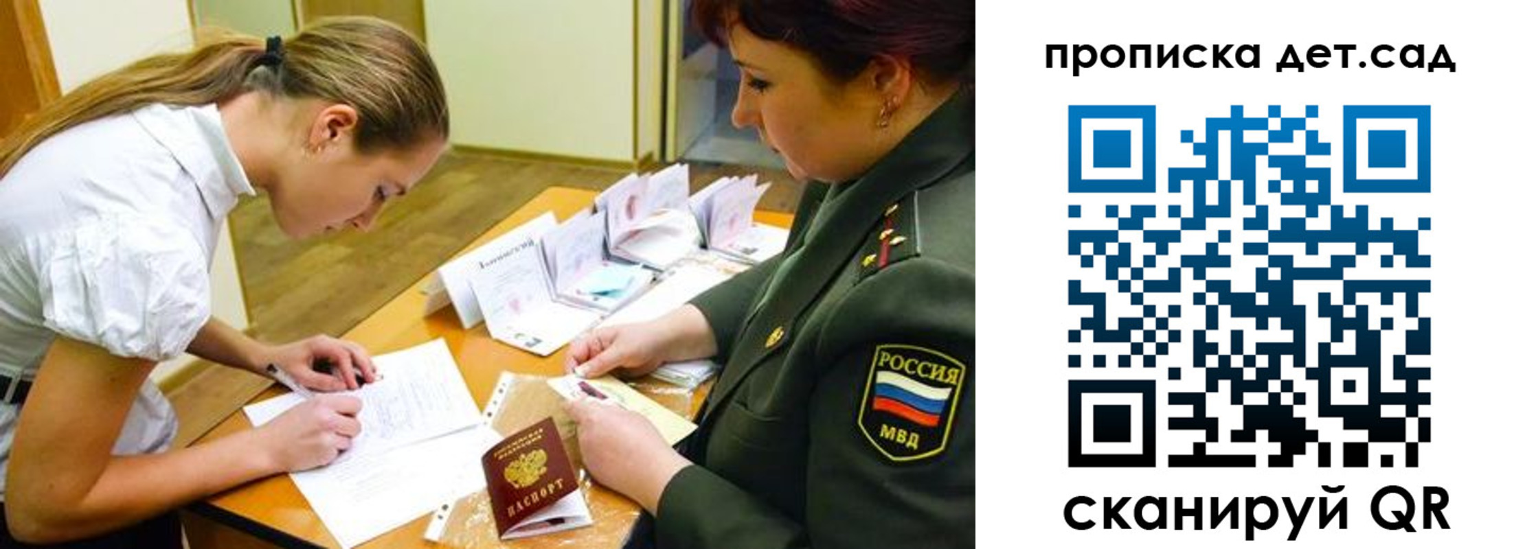 прописка для военкомата в Ясногорске