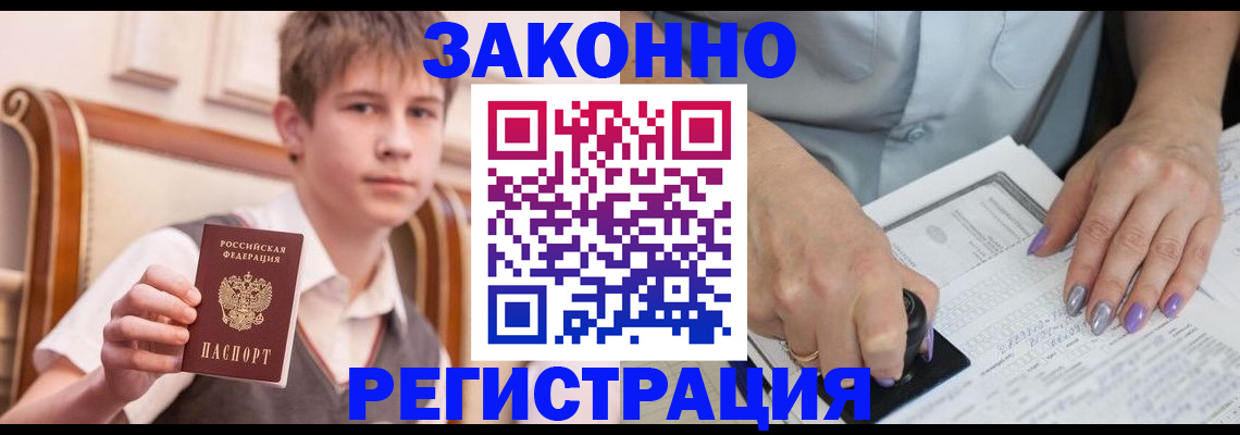прописка для школы в Ясногорске
