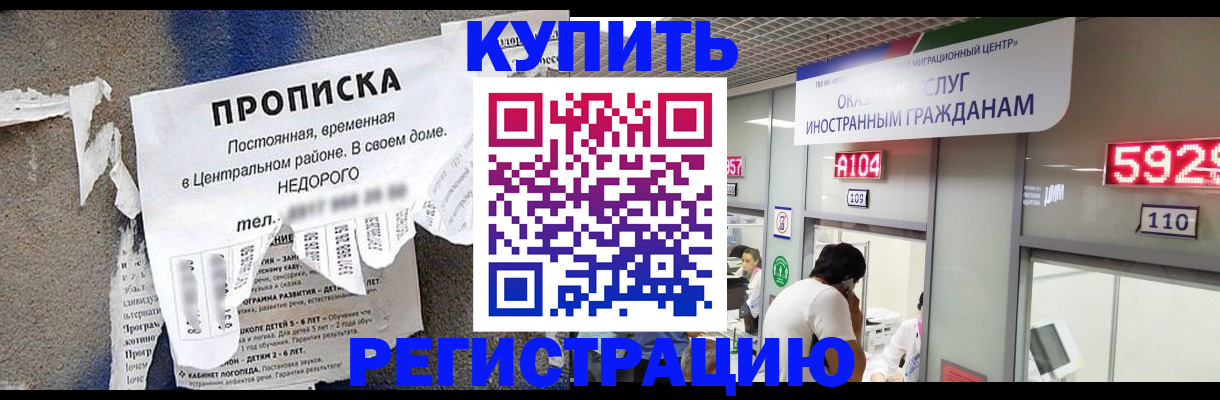 прописка в квартире в Ясногорске