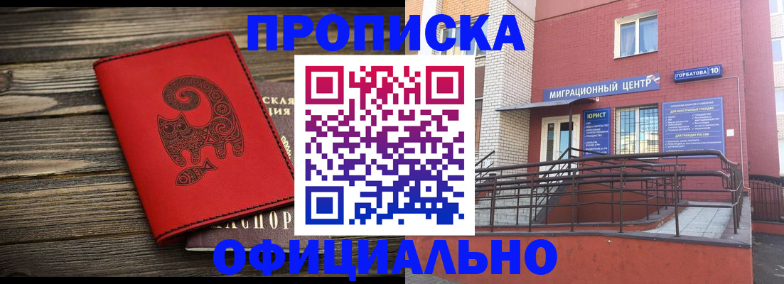 прописка поиск в Ясногорске