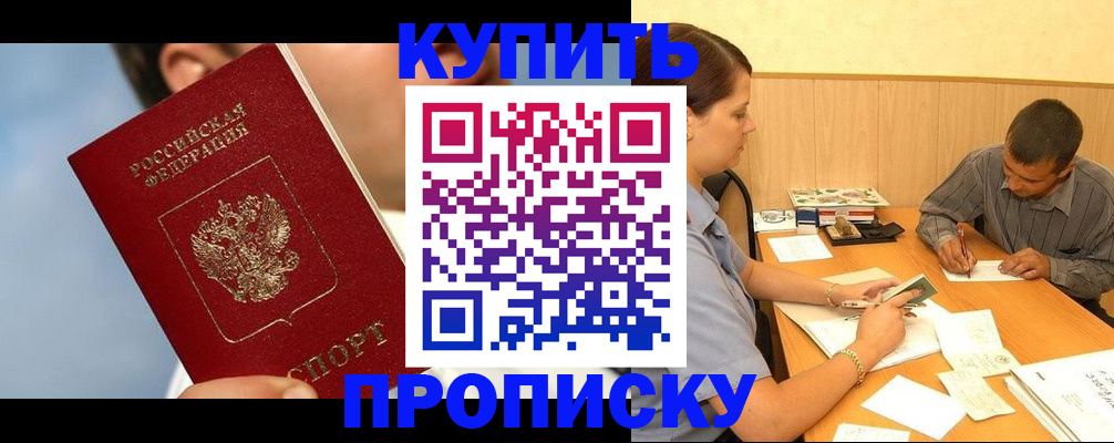 прописка гарантия в Ясногорске