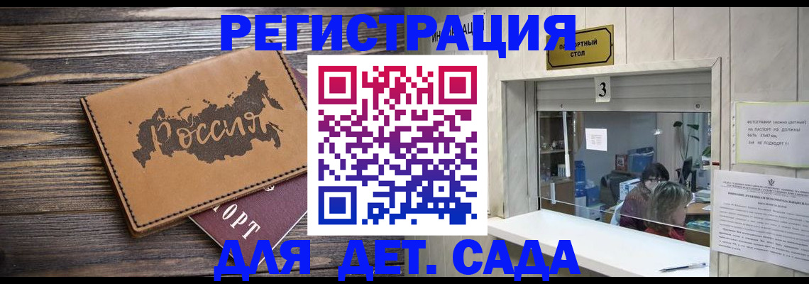 прописка в квартире в Ясногорске