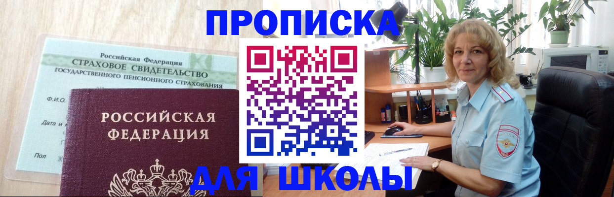 прописка для военкомата в Ясногорске