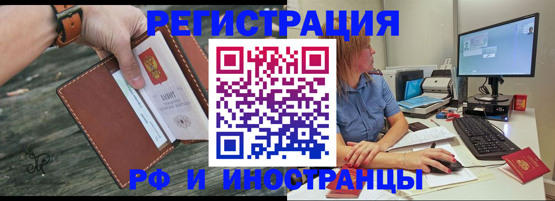 временная регистрация собственник в Ясногорске