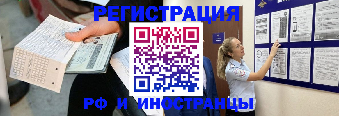 временная регистрация в Ясногорске